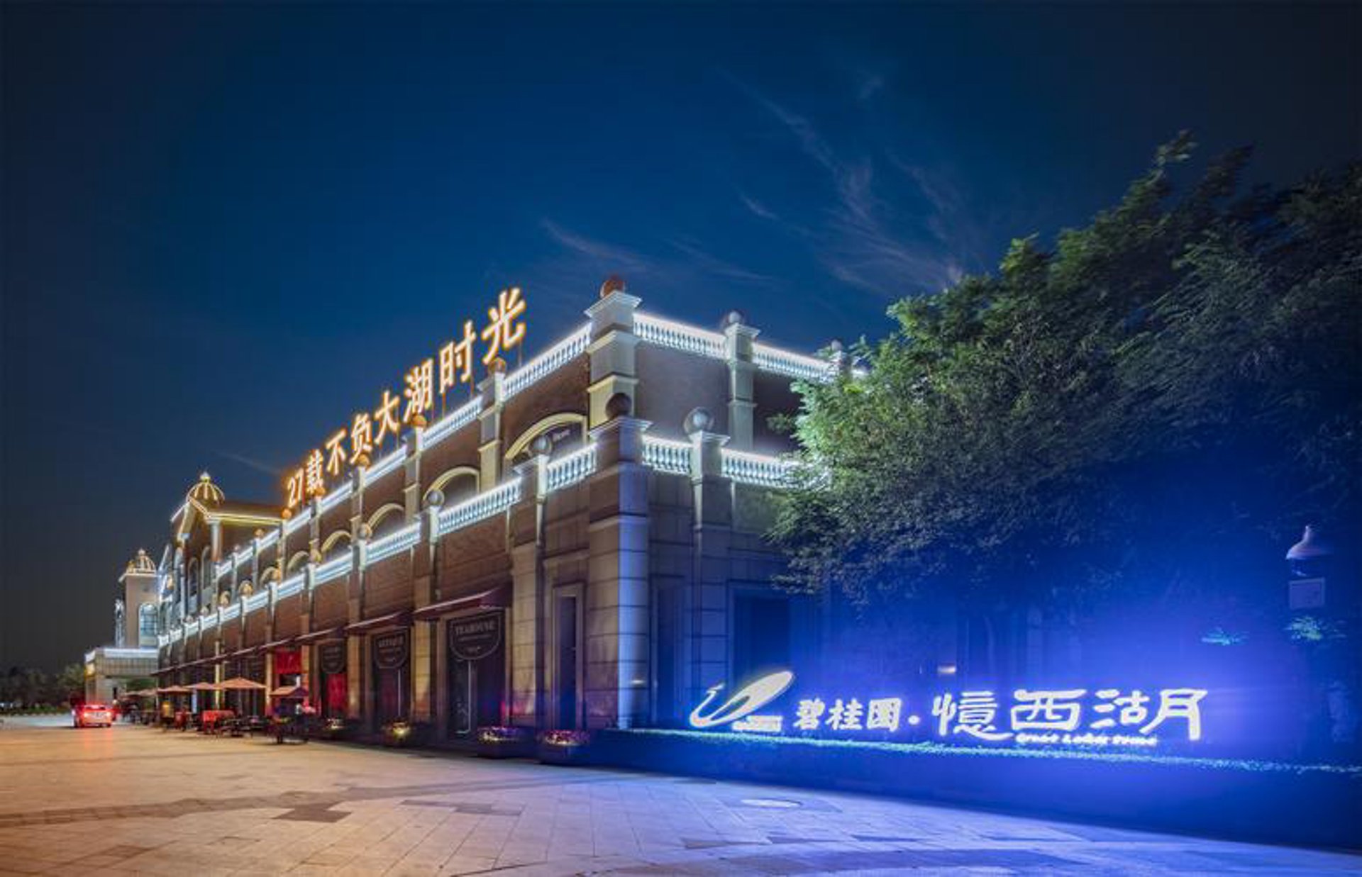 京津同城产投